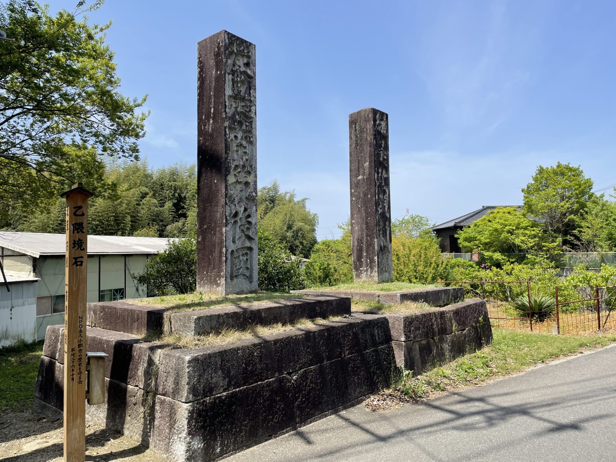 松崎～山家 | 九州北部の街道巡り